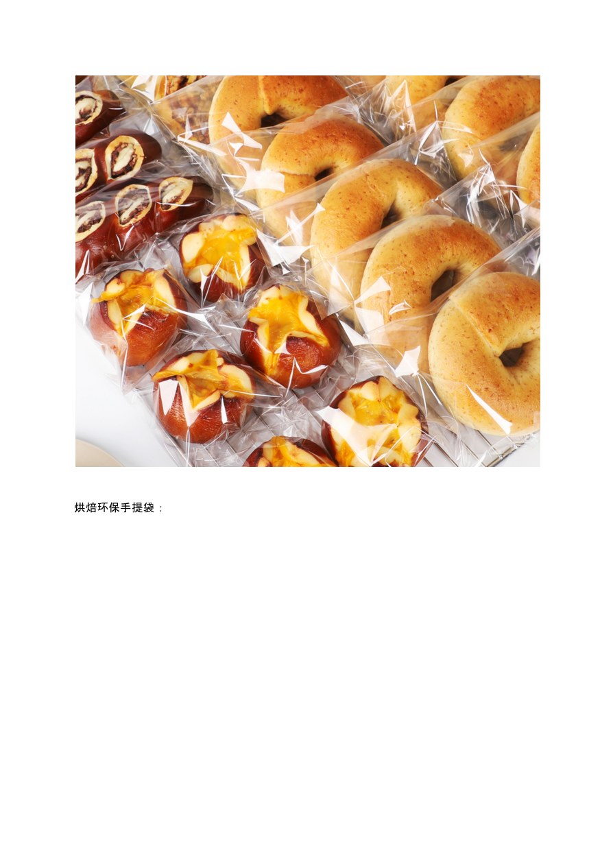 Bakery Eco Paper Bags