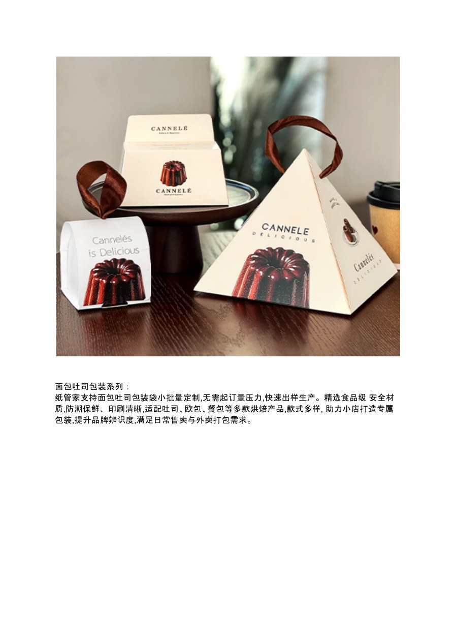 Bread & Toast Packaging