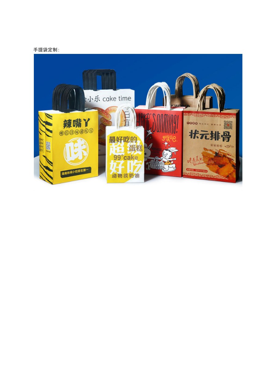 Custom Paper Bags