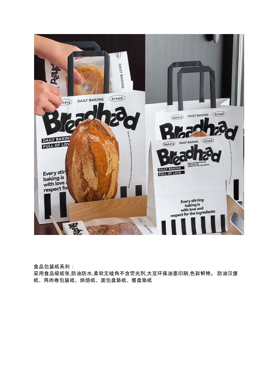 Food Wrapping Paper