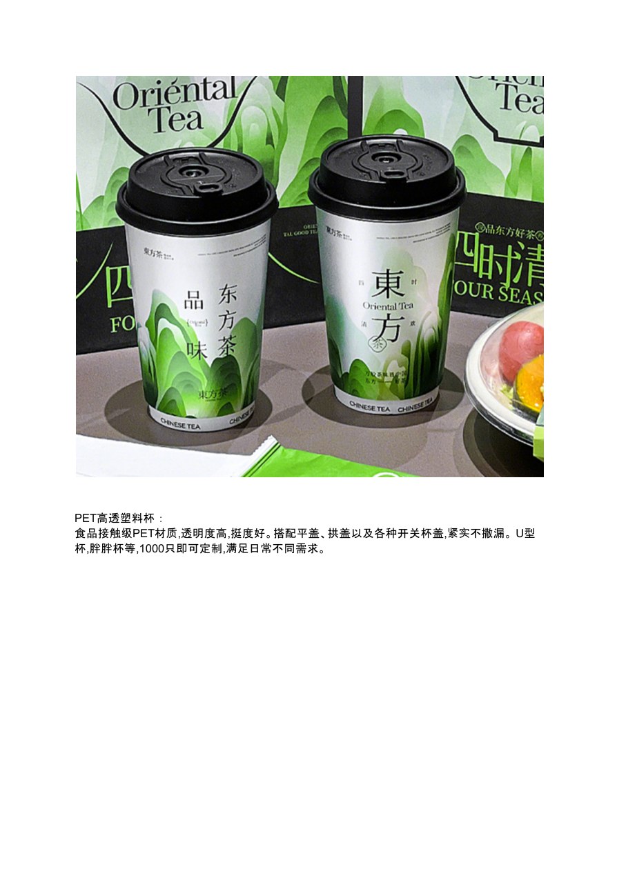 PET Clear Plastic Cups