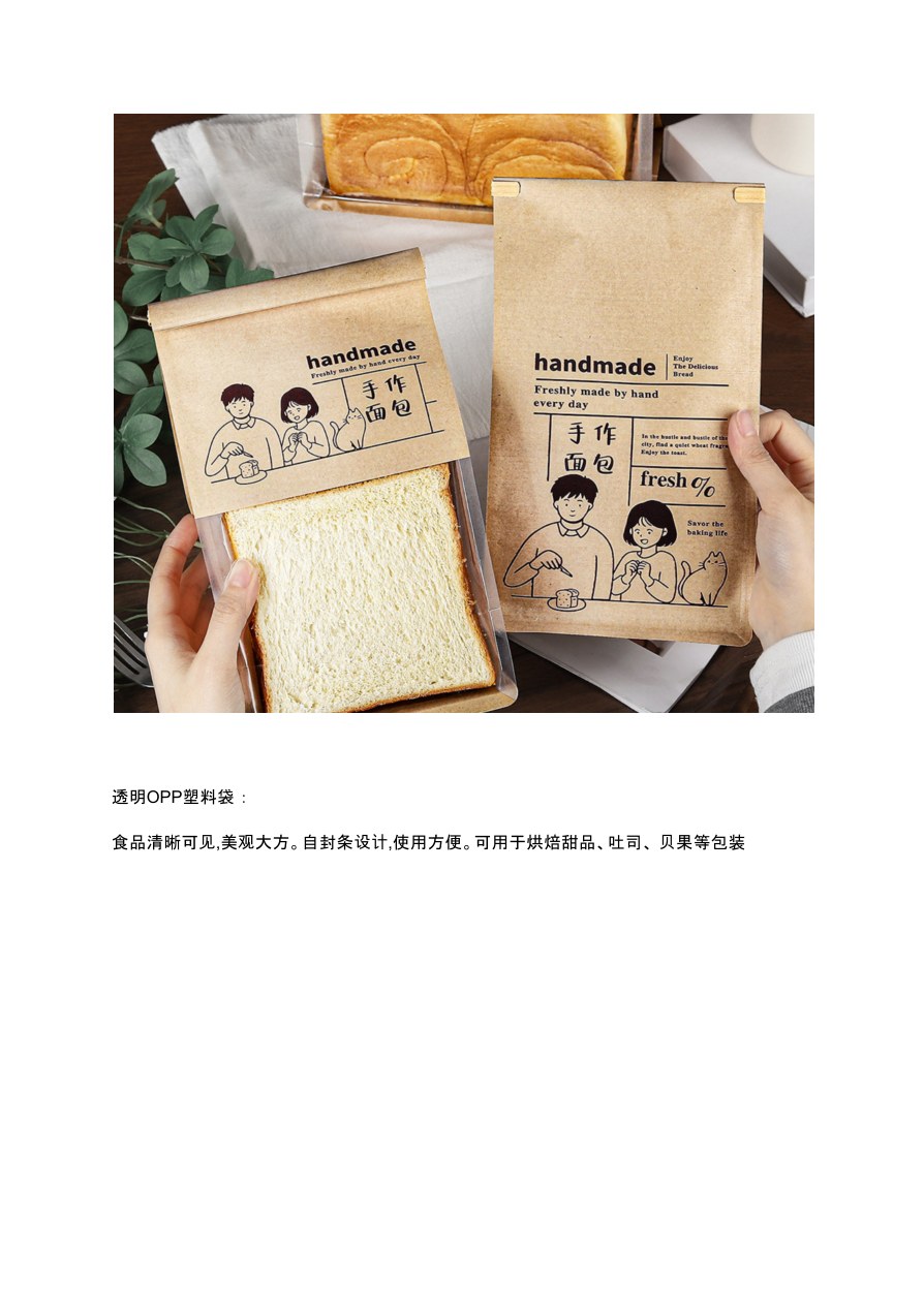 Transparent OPP Bags