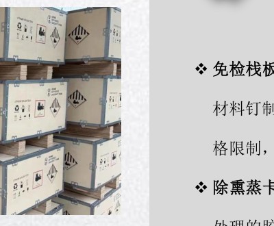 Fumigation-Free Pallets