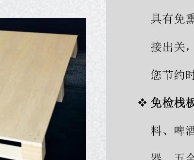 Standard Four-Way Entry Wood Pallet
