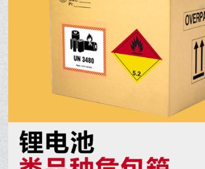 UN Dangerous-Goods Cartons