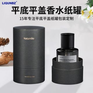 Cosmetics Paper Can Packaging