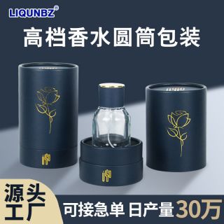 Perfume Paper Tube with EVA Inner Tray