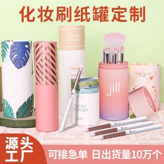 Makeup Brush Paper Tube Canister