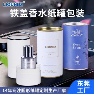 Tin-Lid Cosmetics Paper Can with EVA Liner