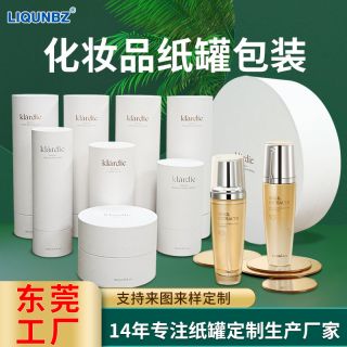 Skincare Cream Paper Can with Two-Piece Lid