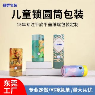 Electronics Paper Can Packaging