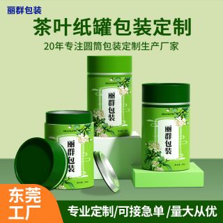 Tin-Lid Food Paper Can with Paper Cap