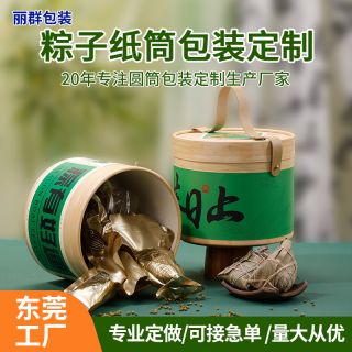 Dragon Boat Festival Rice Dumpling Paper Can