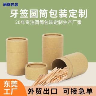Gift Paper Can Packaging