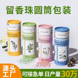 Laundry Bead Paper Can with Eco Structure