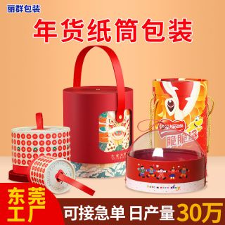 New Year Gift Paper Can with Handle