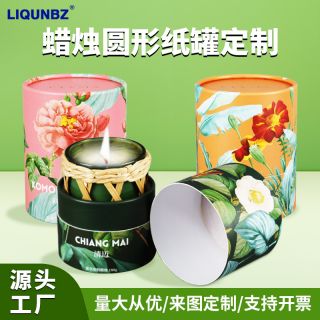 Scented Candle Paper Can with Foil Print