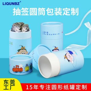 Anime Lottery Paper Tube with Color Print