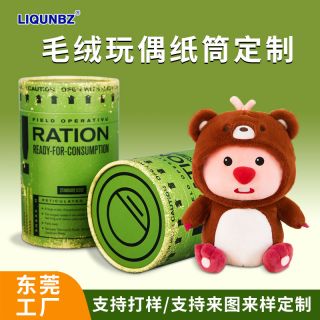 Plush Toy Gift Paper Can with Handle