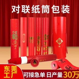 Poster & Art Paper Tubes