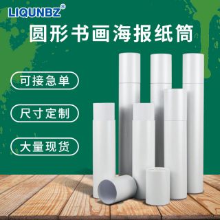 White Poster Tube for Scroll Storage