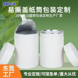 Tea & Wine Paper Can Packaging
