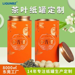 Citrus Tea Paper Can with Tin Lid