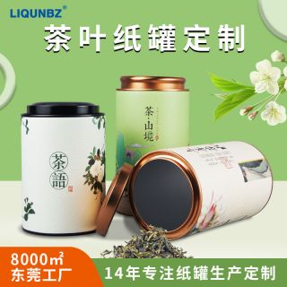 Specialty Paper Tea Canister
