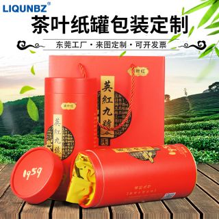 Kraft Tea Paper Can with Foil Seal