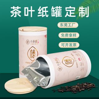 Custom Logo Tea Paper Tube Can
