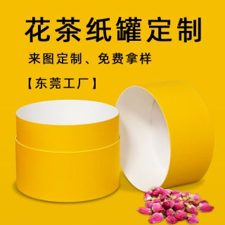 Flower Tea Paper Can Gift Set