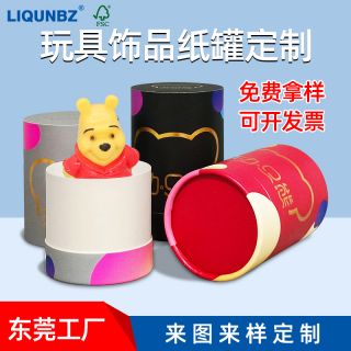 Blind Box Toy Paper Can with Foil Print
