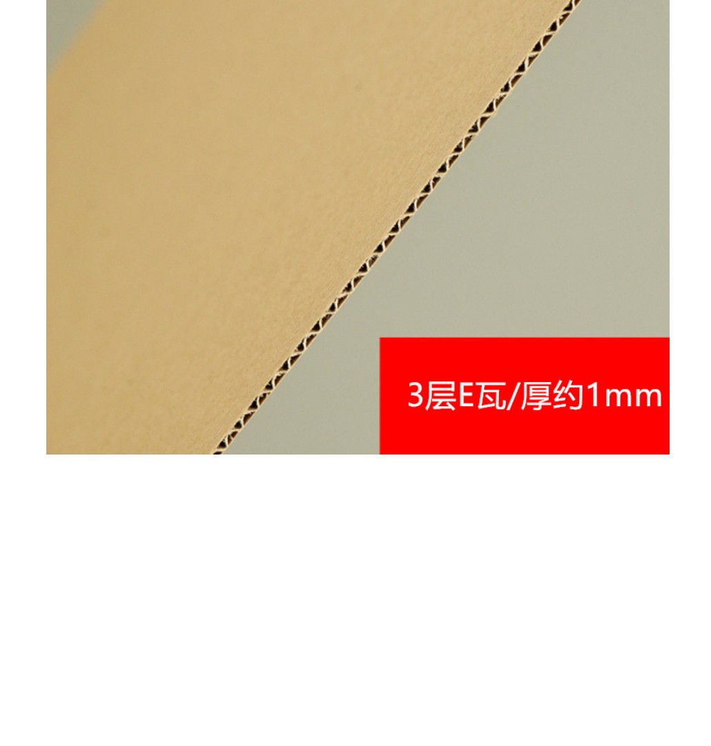 3-Layer E-Flute Corrugated Board