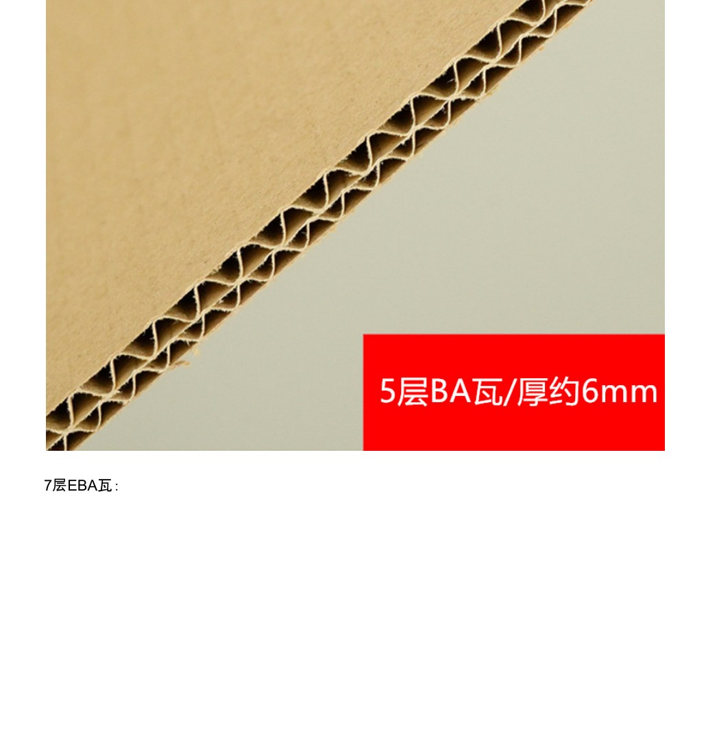 5-Layer BA-Flute Corrugated Board