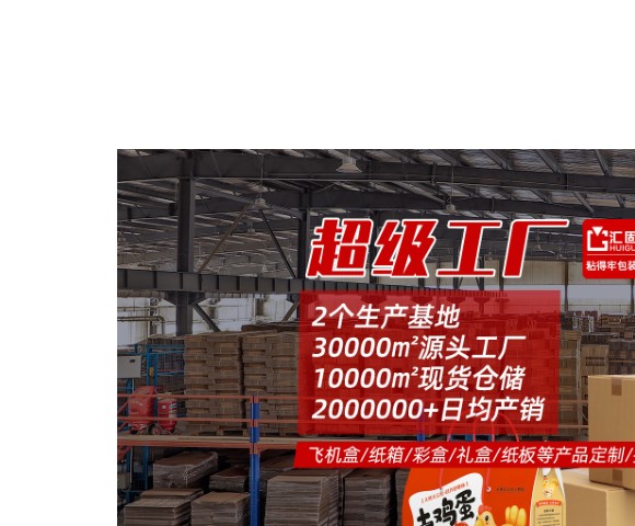 Anhui Nidelao Packaging factory photo
